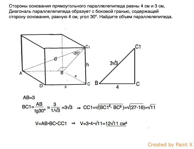 Ширина параллелепипеда равна 3 3 4. Меньшая сторона основания прямоугольного параллелепипеда равна. Стороны основания прямоугольного параллелепипеда равны 5 и 4. Стороны основания прямоугольного параллелепипеда равны. Стороны основания прямоугольного параллелепипеда равны 3 и 4.