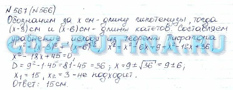 566 алгебра 8 класс макарычев. Алгебра 8 класс 567. гдз по алгебре 8 класс макарычев 567. алгебра 7 класс номер 567. 8 класс номер 567.