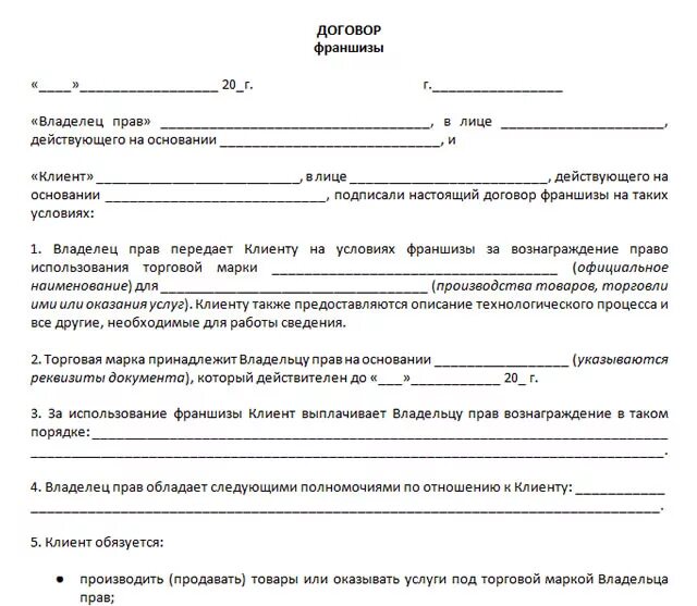 Как оформить продажу бизнеса