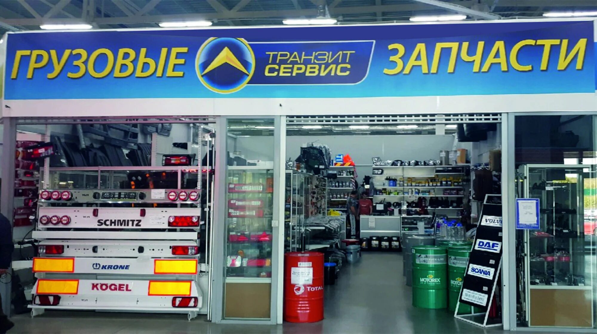 Шоссе транзит