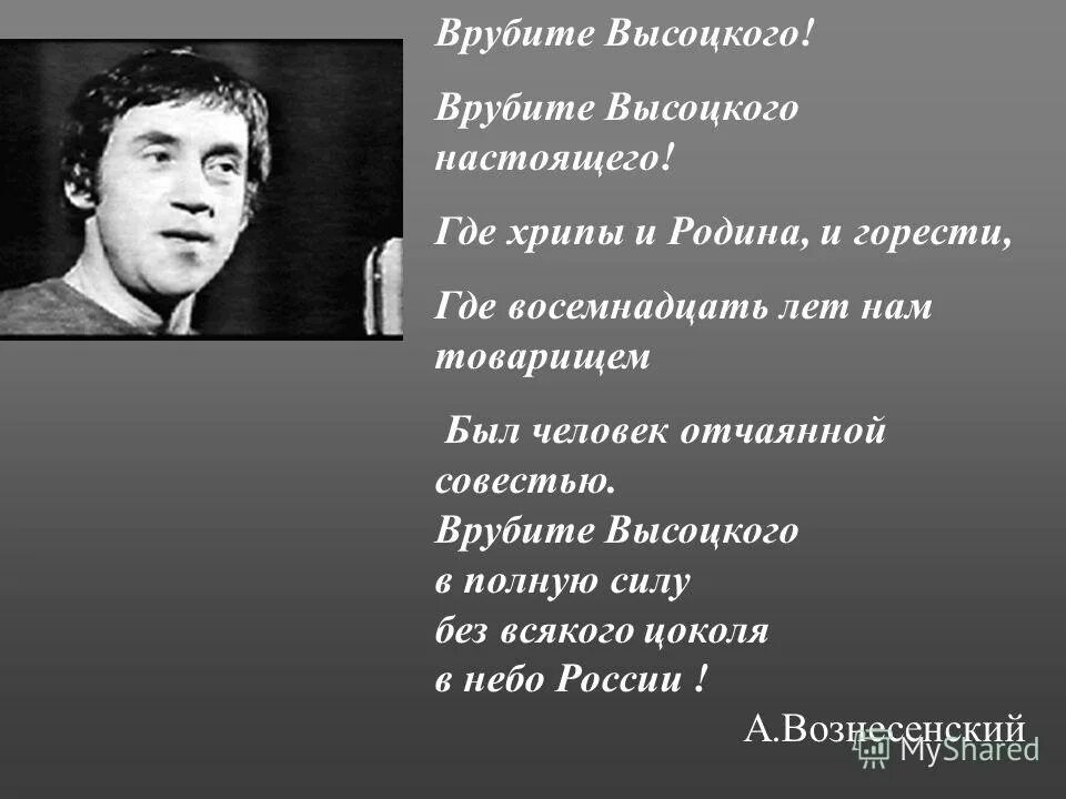 стихотворение владимира высоцкого. стихи владимира высоцкого. "стихотворения". стихи высоцкого лучшие. стихи высоцкого стихи.