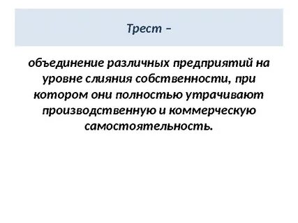 Утрачены полностью или частично