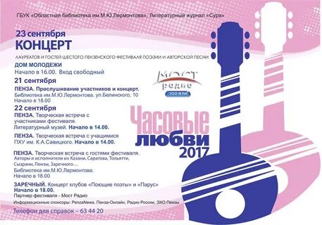 Песня час любви