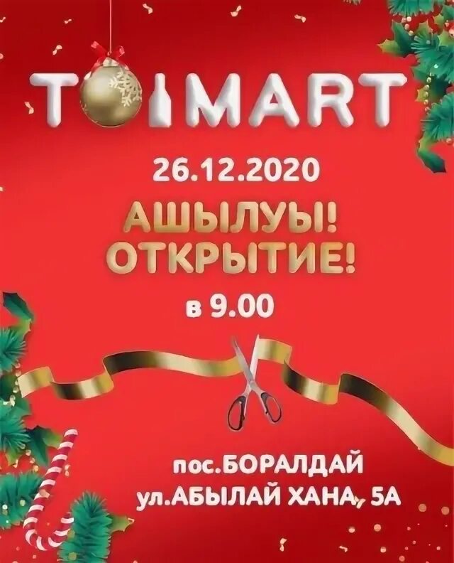 тоймарт алматы акции каталог. перекресток интернет магазин доставка могилев. перекресток интернет магазин. тоймарт алматы. тоймарт акции каталог.