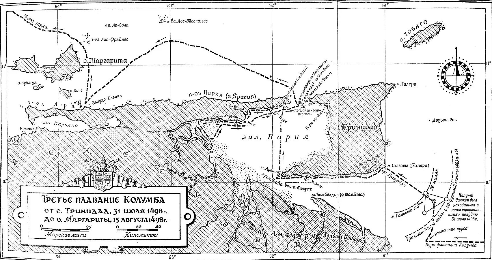 3 экспедиция христофора колумба. Третье плавание колумба карта.