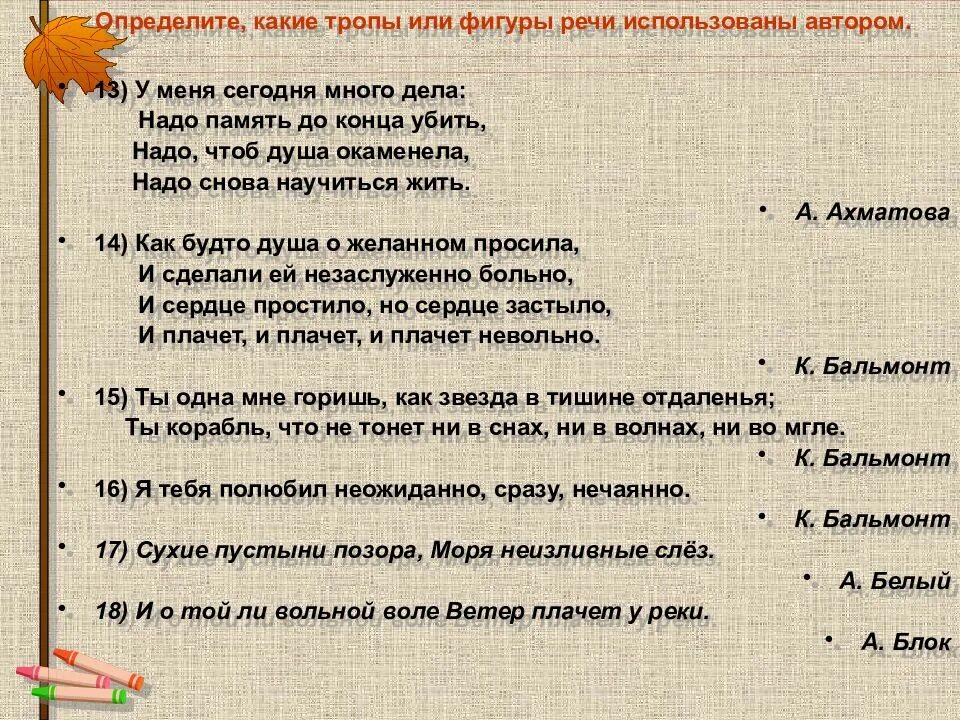 В конце концов средство выразительности