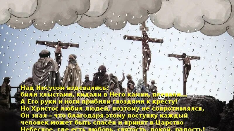 Что ни попадется ему над всем потешается