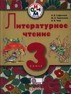Книга литературное чтение на родном языке
