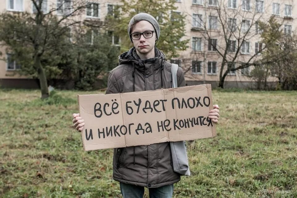 Стране плохо всем. Все плохо. нытики в россии. всё будет плохо.