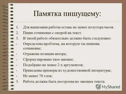Индивидуальная работа как писать