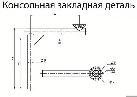 Консольная опора
