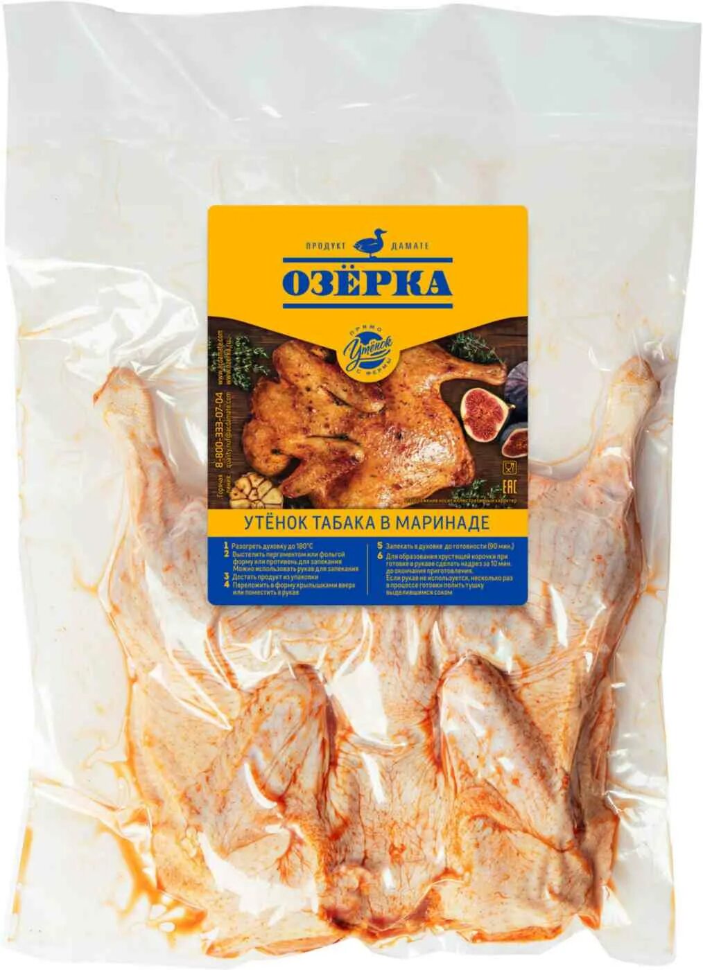 Утенок озерка. Утенок табака озерка. Утенок для запекания озерка. Утенок табака в маринаде озерка. Ашан утенок табака.