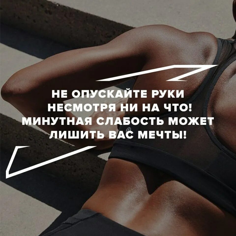 Несмотря вперед