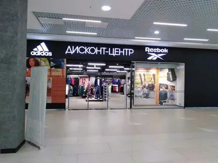 Дисконт ижевск