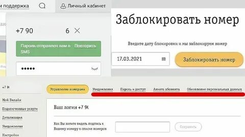 Как узнать с какого года номер телефона