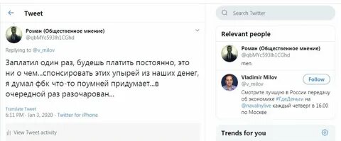 Милов доллар