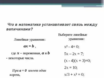Как решить уравнение 7 x 14
