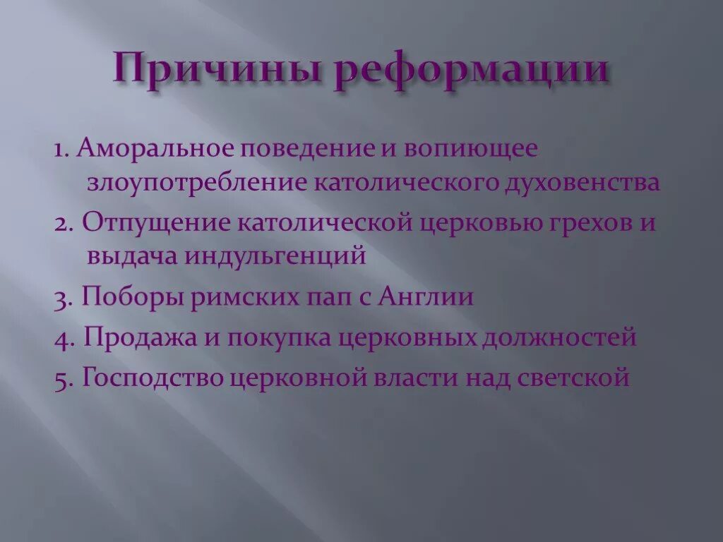Церковь характерные черты