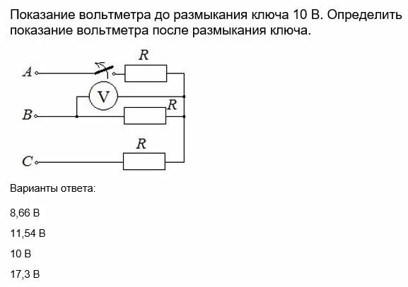 Найдите показание идеального амперметра. После замыкания ключа Показание вольтметра. Показание амперметра ТОЭ. Показания вольтметра. Показания амперметра после замыкания ключа.