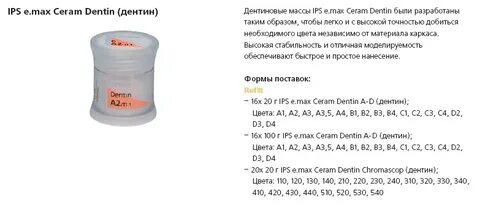 Масса e max