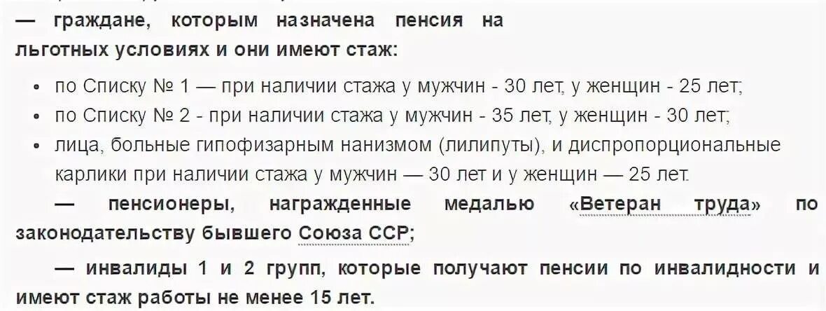 Сколько нужно отработать для ветерана труда женщине. Трудовой стаж для звания ветеран труда. Трудовой стаж ветерана труда для женщин. Стаж выслуги для ветеран труда. Необходимый стаж для ветерана труда.