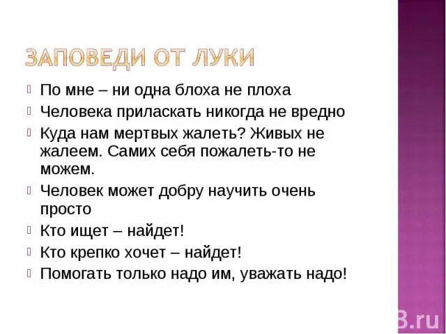 Тульский музей подкованная блоха. Жила была одна блоха. Жила была блоха текст. Текст песни блоха. Сатирическая песня это в музыке.