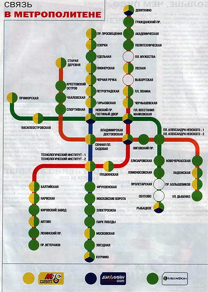 Связь метрополитен. Схема питерского метро 2033. Альтернативная схема метро. Связь в метро. Гостиный двор метро СПБ схема.