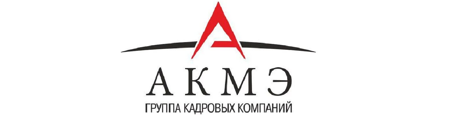Akme