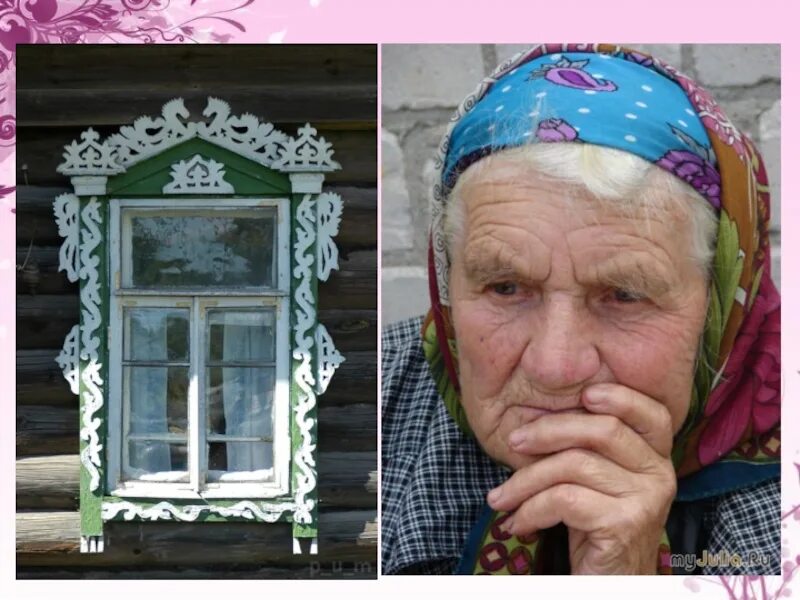 В г распутин изображение патриархальной русской деревни. Распутин изба. рассказ изба распутин. главные герои из изба распутин.
