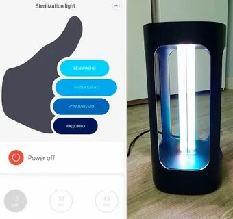 Уф лампа xiaomi