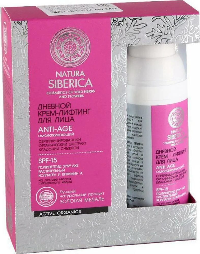 Натура сиберика anti age. Натура сиберика анти age. Натура сиберика тоник для лица 200 мл. Крем вокруг глаз natura siberica anti-age. Сыворотка анти эйдж натура сиберика.
