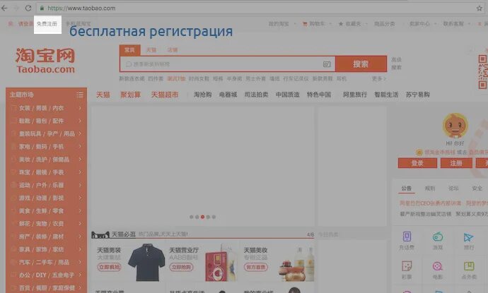 Как зарегистрироваться на таобао самостоятельно. Регистрация на таобао. как зарегистрироваться на таобао. taobao как зарегистрироваться. регистрация на таобао с телефона.
