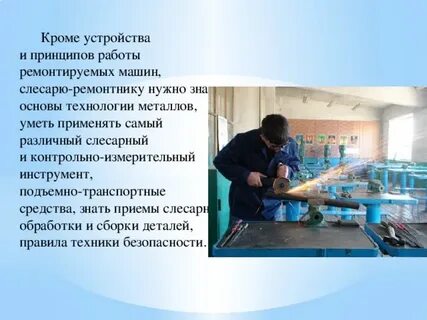 Слесарь экзамены
