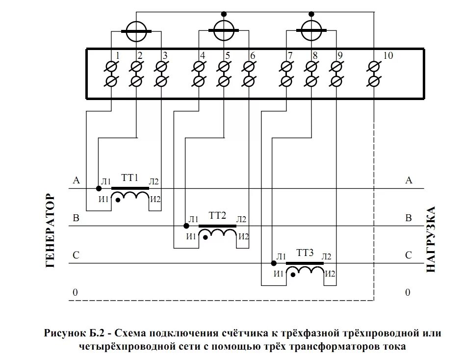 Подключение счетчика с трансформаторами