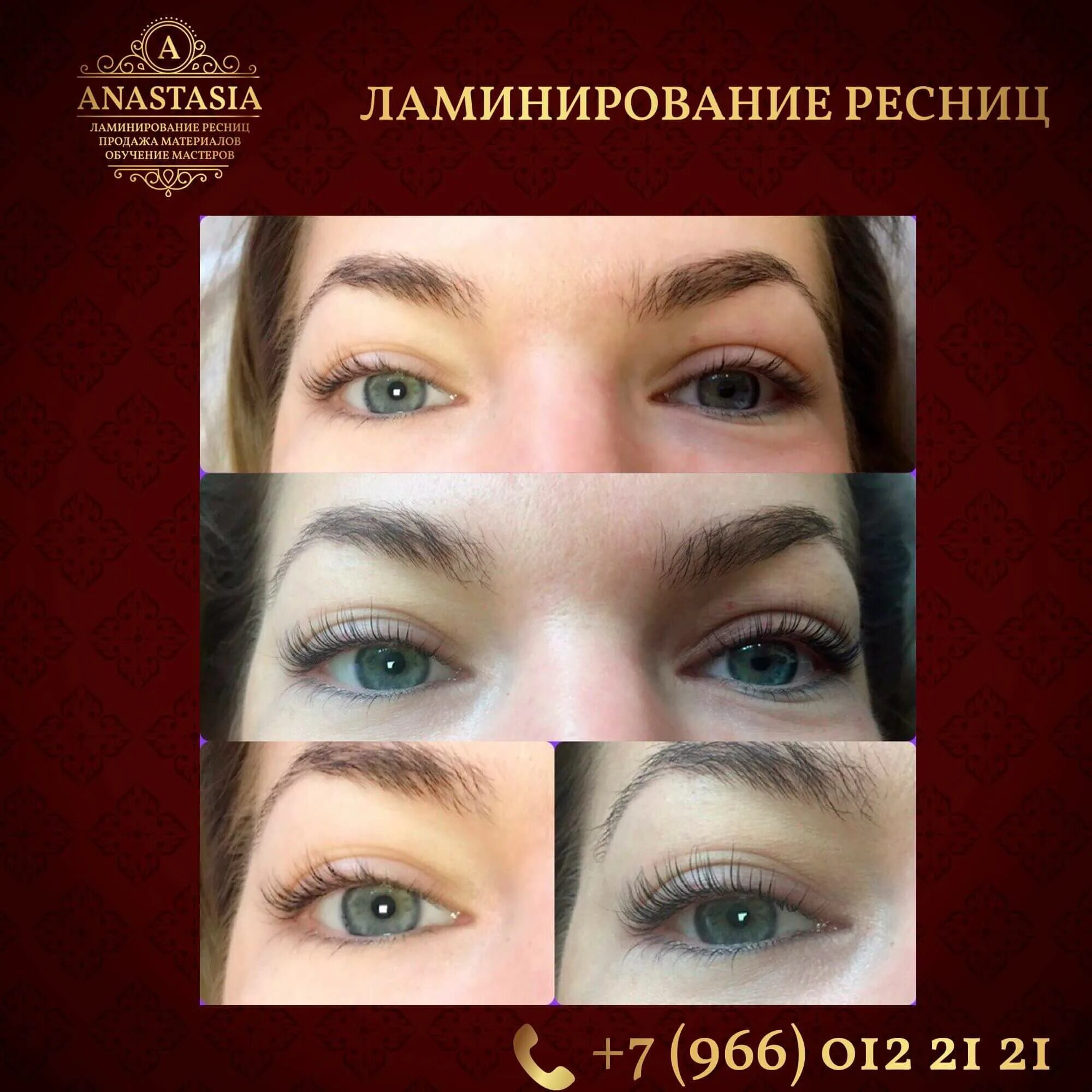 Ламинирование ресниц и бровей. Ламинирование ресниц процесс процедуры. Наращивание и ламинирование ресниц реклама. Обучение ламинированию москва. Обучение ламинированию.