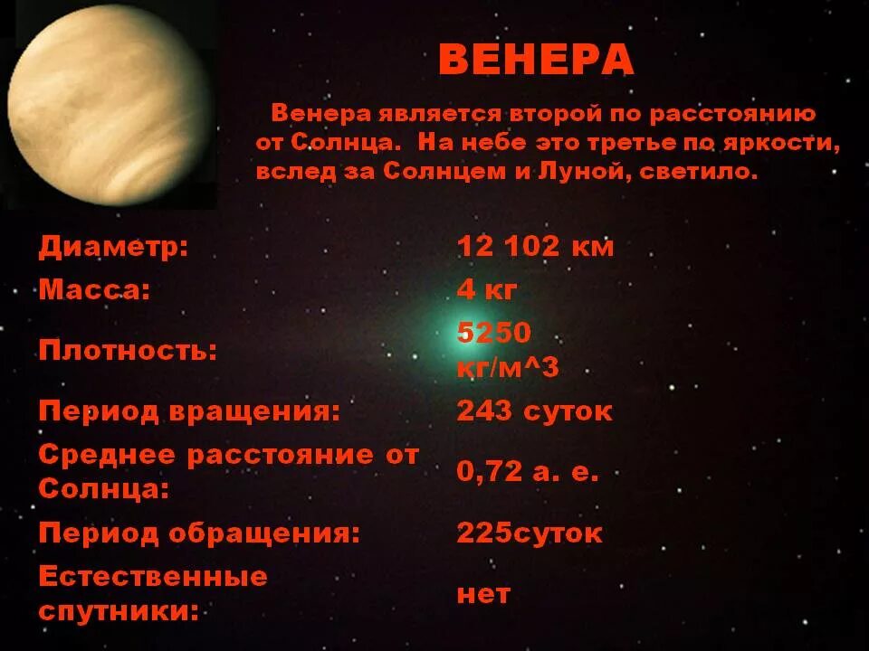 Ускорение свободного меркурия. Юпитер средняя плотность планеты кг/м3. Плотность Юпитера в кг/м3.
