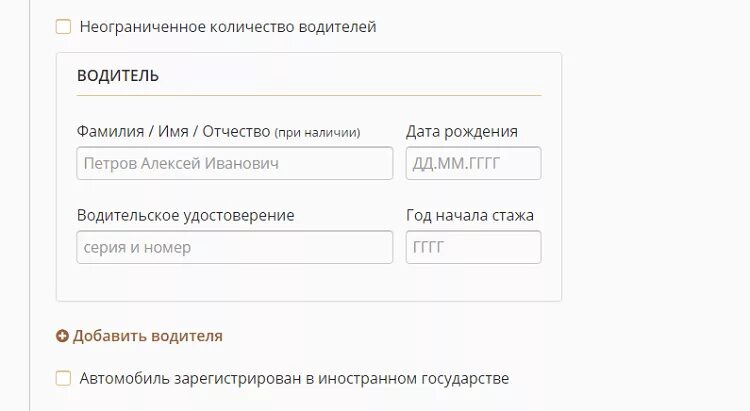 Проголосовать по водительскому удостоверению. Дата начала стажа ву. Дата начала стажа по водительскому удостоверению. Дата начала стажа для ОСАГО. Дата начала стажа по водительскому удостоверению как узнать.