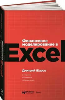 Переработанное издание