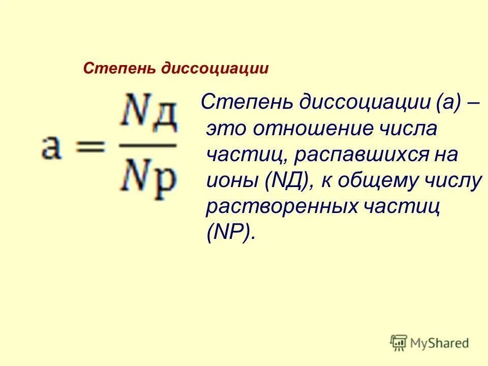 Скорость распада частиц