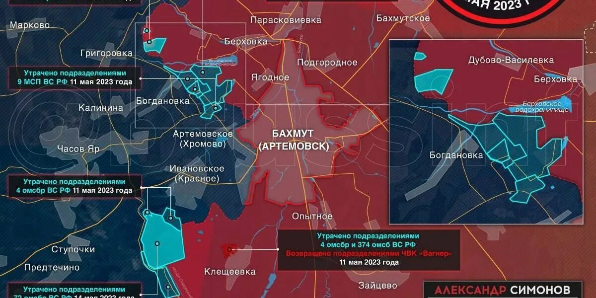 17 мая 2023 г. Артемовск на карте боевых действий в Украине. Военные действия. Карта боевых действий на Украине Бахмут. Бахмут карта боевых действий на сегодня.