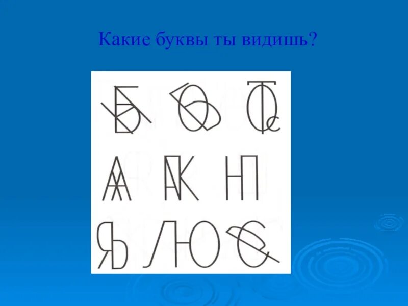 Профилактика дисграфии задания. Оптическая дисграфия упражнения. Профилактика оптической дисграфии. Предупреждение оптической дисграфии у дошкольников. Задания по оптической дисграфии у дошкольников.