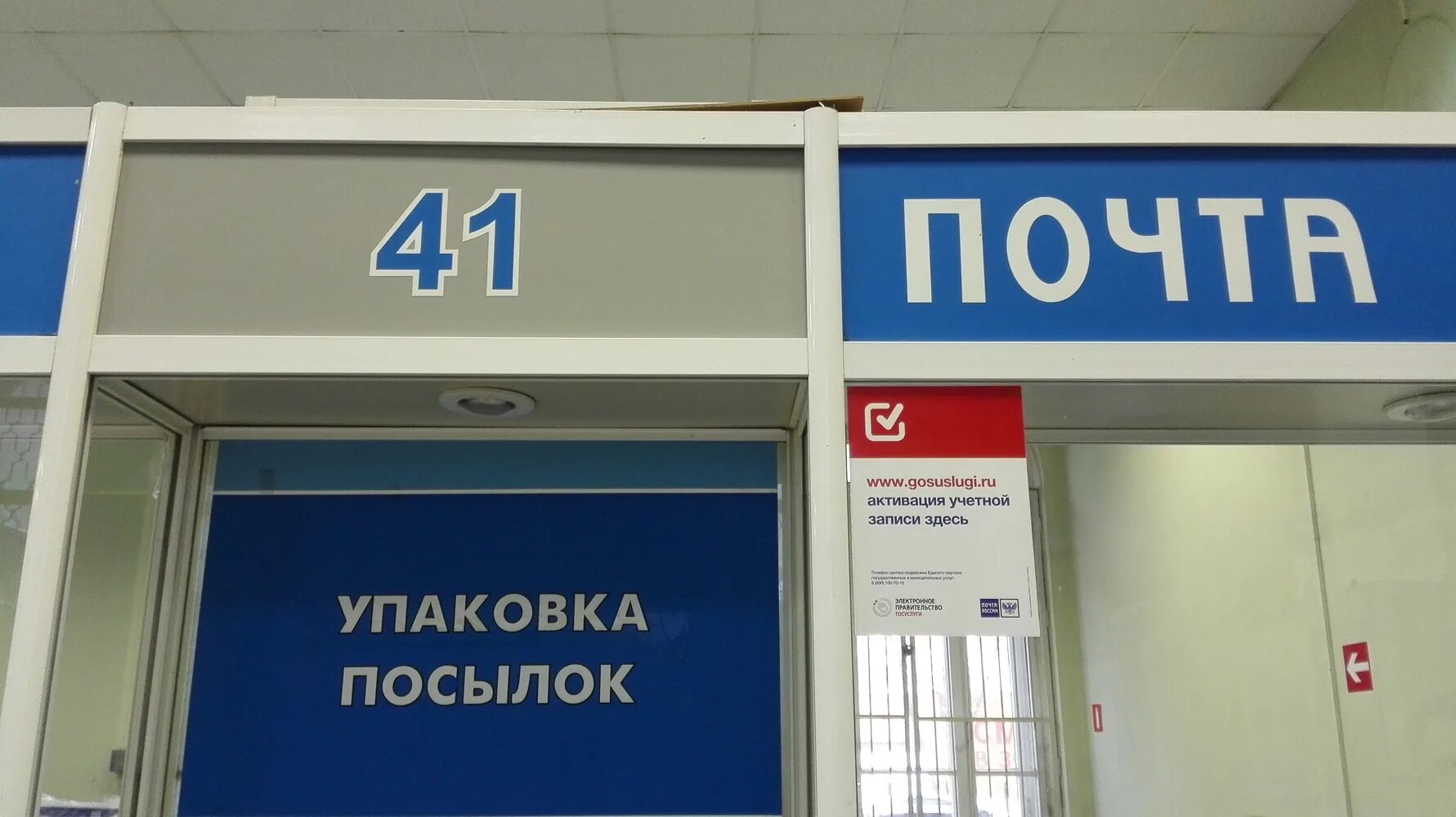 45. Почтамт г. Индекс почты саратов. Почтамт г. Почтовое отделение москва.