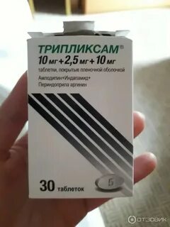 Тримексан инструкция к применению