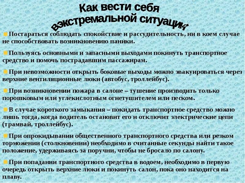 Действия работников общества. Опасные факторы бытового характера. Основные негативные и опасные факторы бытового характера. Действия в условиях негативных и опасных факторов бытового характера. Негативные факторы бытового характера.