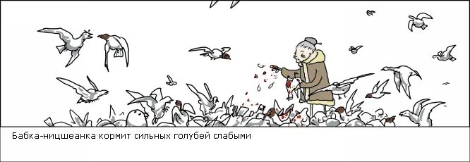 Рис давать голубям. Старушка кормит голубей. бабушка кормит голубей. бабушка кормит голубей рисунок. бабуля кормит голубей.