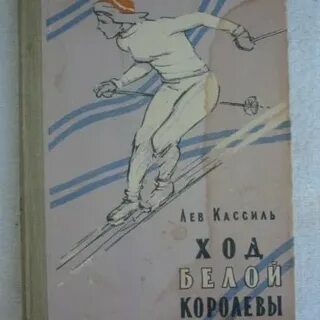 Л ходов