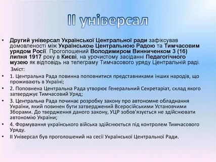 Центральна ради