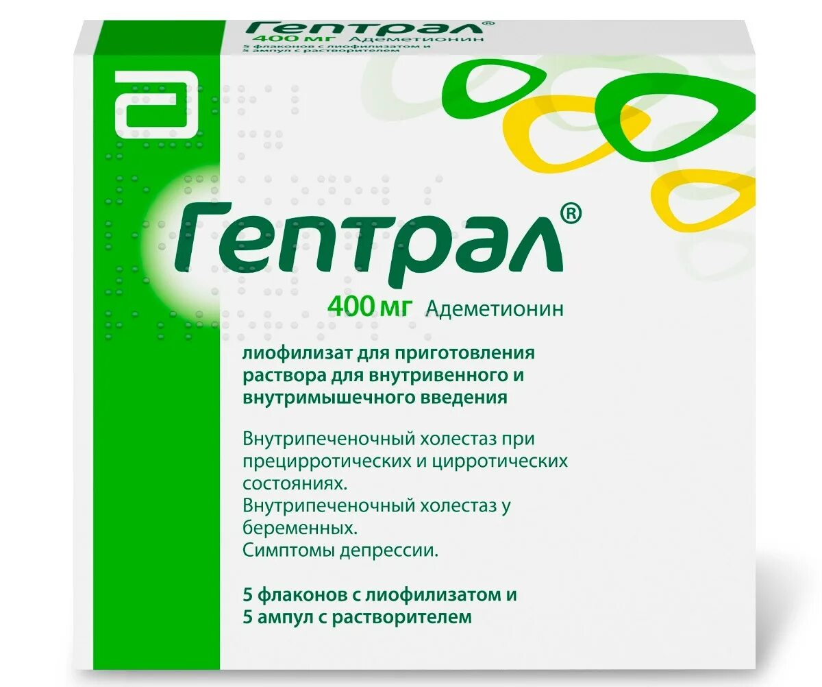 Доктор ост укол отзывы. Гептрал лиоф 400мг. Гептрал 400 мг. Гептрал 600 мг. Гептрал фл. 400мг №5+р-р.