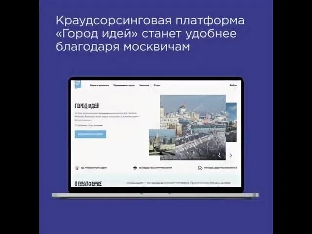 КРАУДСОРСИНГ: как вовлечь людей в работу с вашим бизнесом