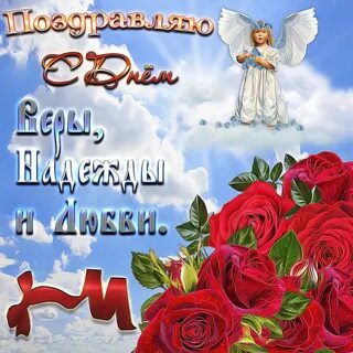 Открытки с ангелом надежды
